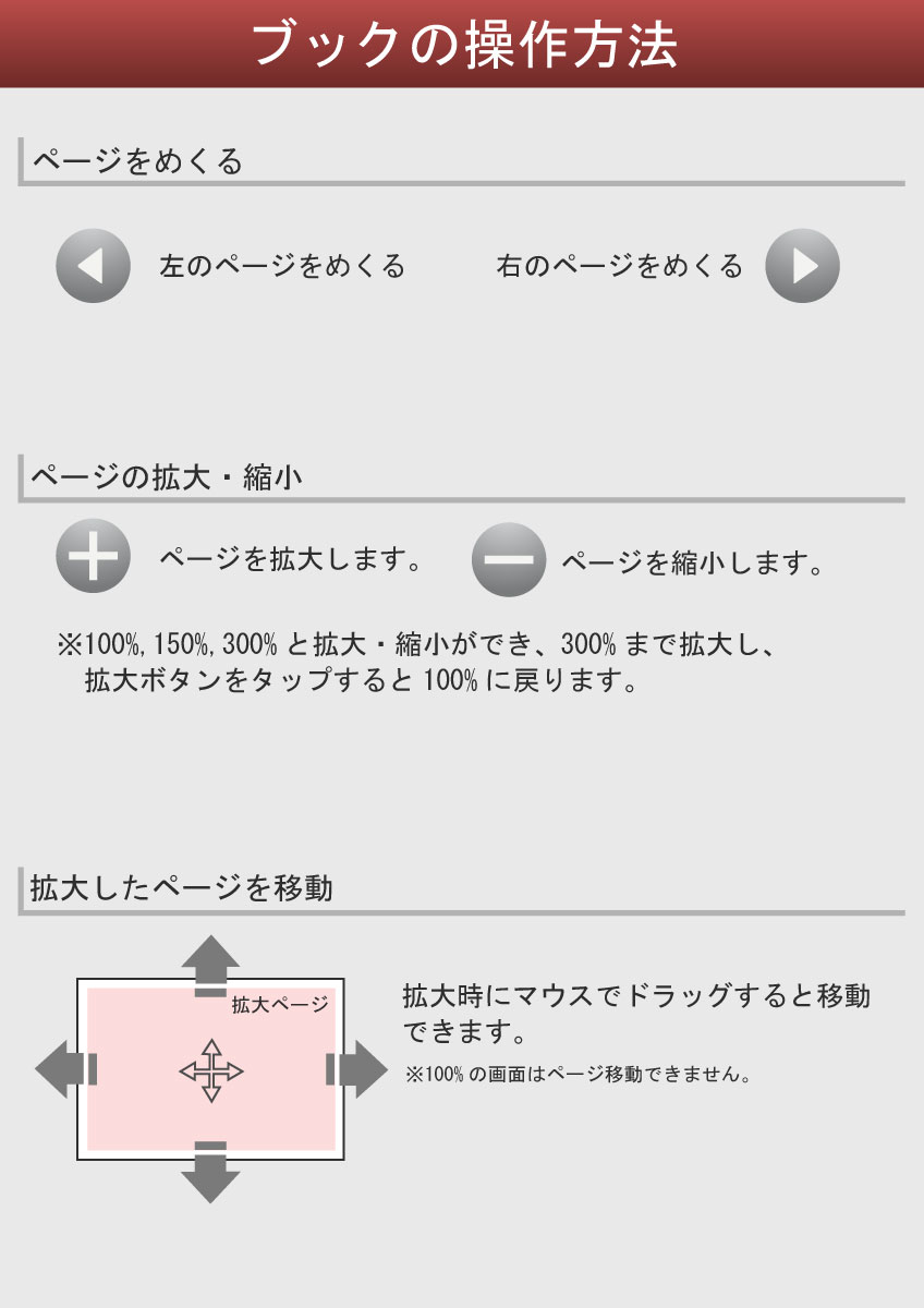 ウェブブック - 令和7年9月号