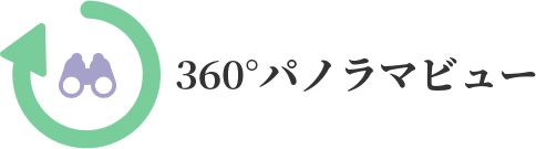 坂戸市役所360°パノラマビュー