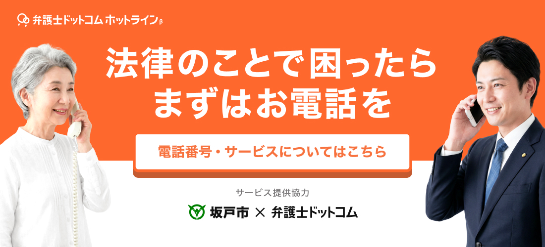 弁護士ドットコムホットラインの実証実験の画像
