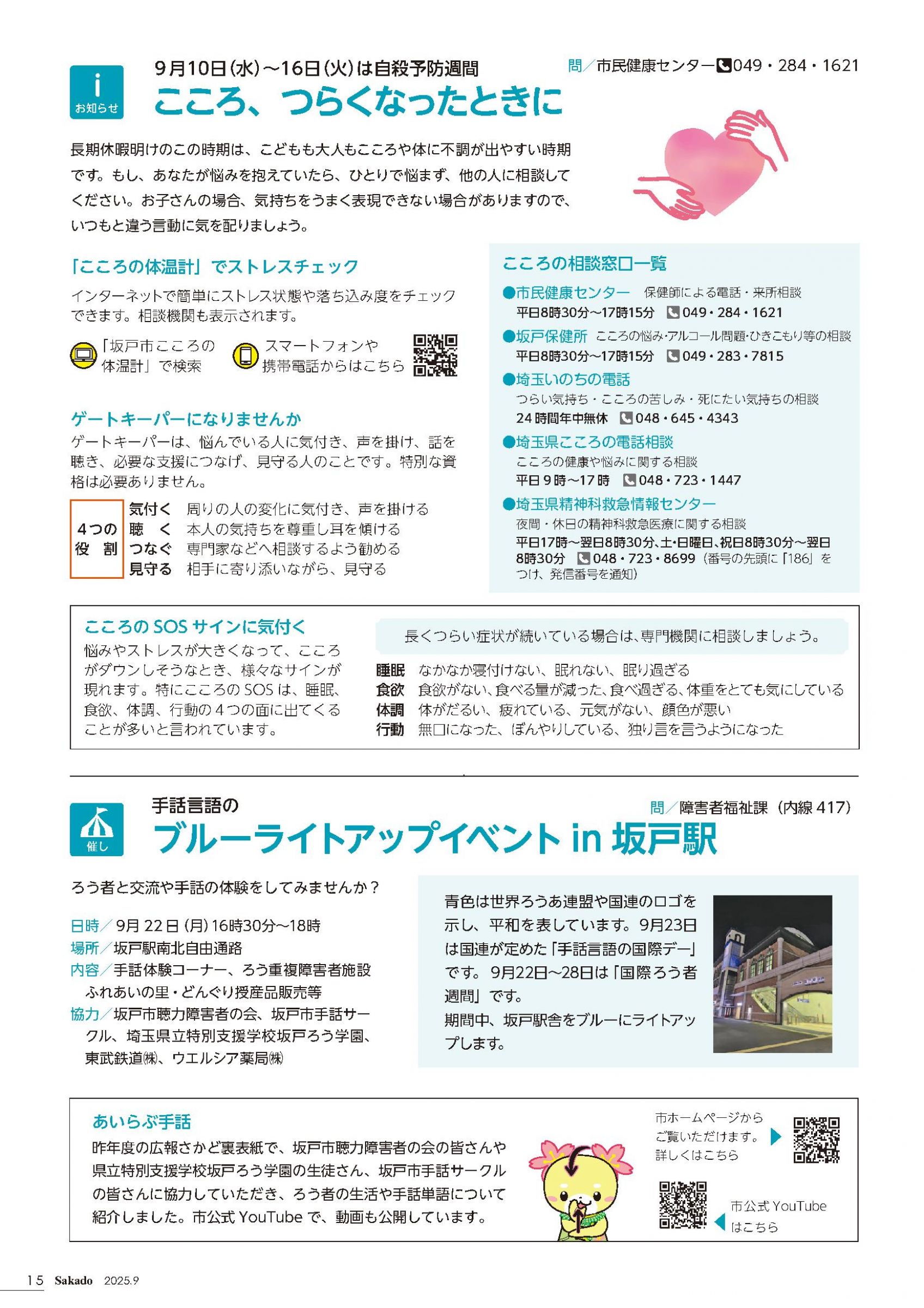 ウェブブック - 令和7年9月号