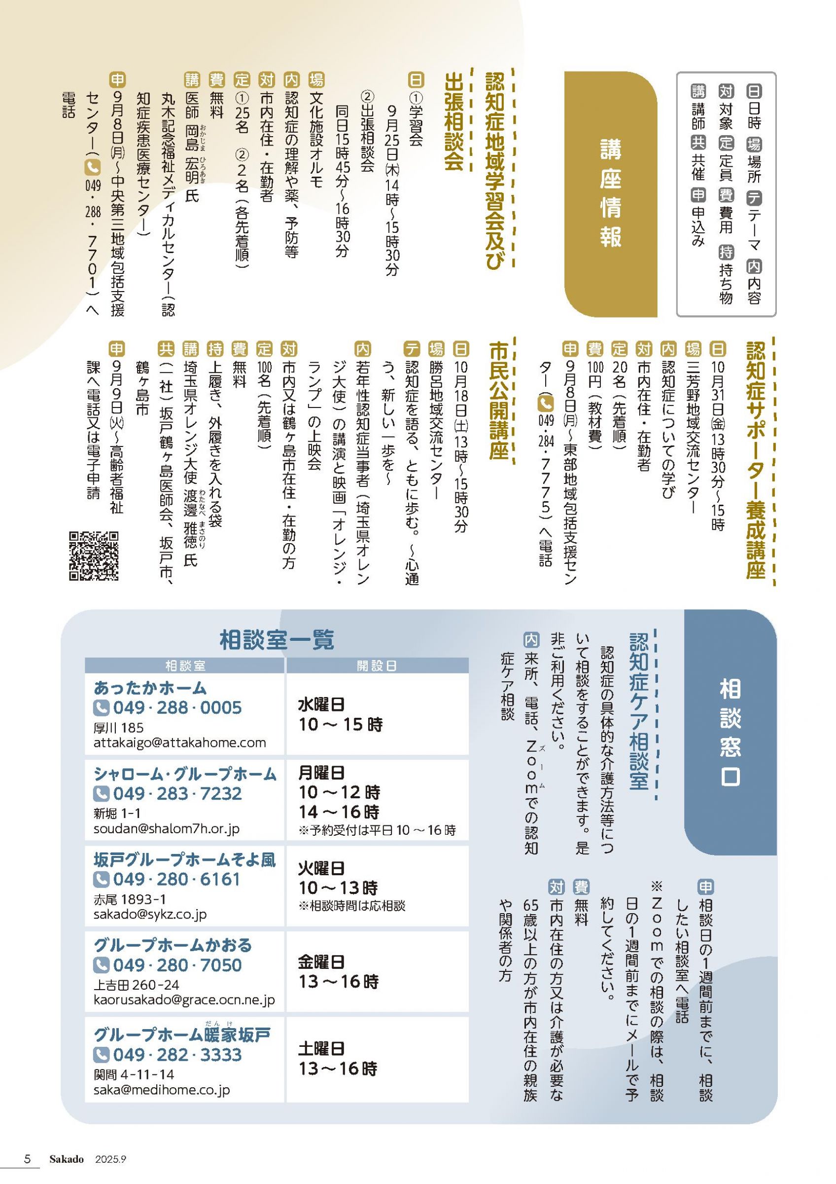 ウェブブック - 令和7年9月号