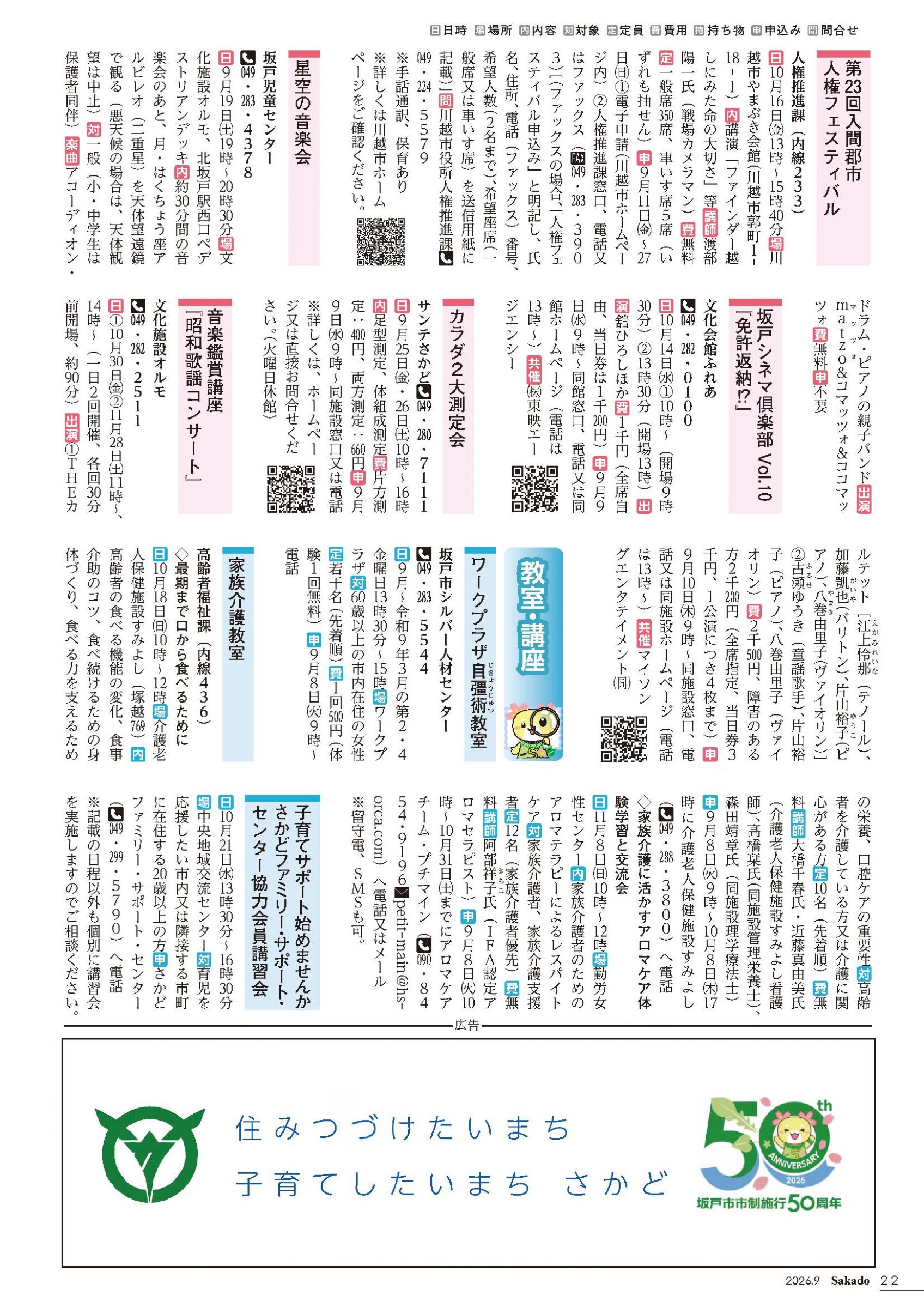 ウェブブック - 令和8年9月号