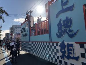 いざ参ります
