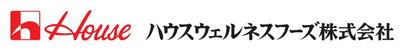 ハウスウェルネスフーズ株式会社