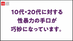 内閣府啓発動画