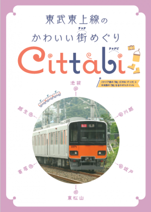 Citabbi表紙