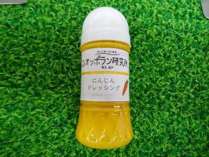 にんじんドレッシング