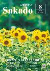 令和4年8月号