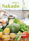 令和4年9月号