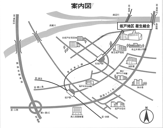 坂戸地区衛生組合案内図