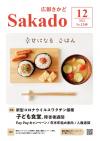 令和4年12月号