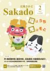 令和5年2月号