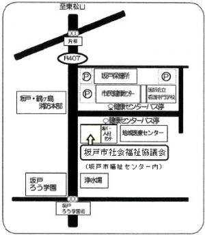 坂戸市社会福祉協議会案内図