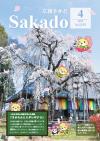 令和5年4月号