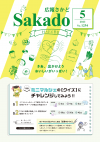 令和5年5月号