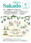 令和5年6月号