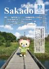 令和5年10月号