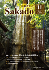 令和5年11月号