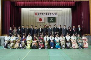 二十歳のつどい 城山公民館