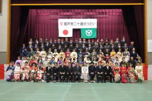 二十歳のつどい 浅羽野公民館