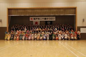 二十歳のつどい 入西地域交流センター