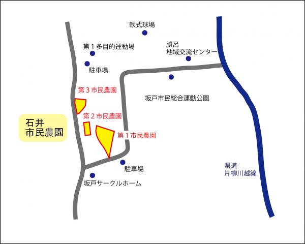 石井市民農園案内図