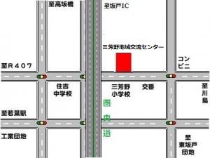 三芳野地域交流センター