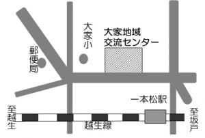 大家地域交流センター