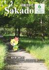 令和6年6月号表紙