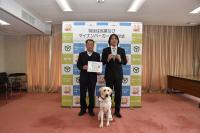 盲導犬特別住民票等交付式
