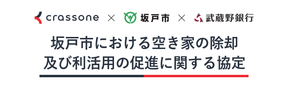 協定締結バナー
