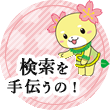 チャットボットのアイコン