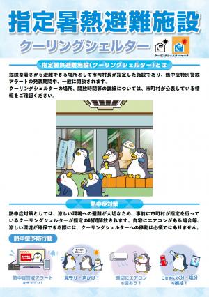ポスター