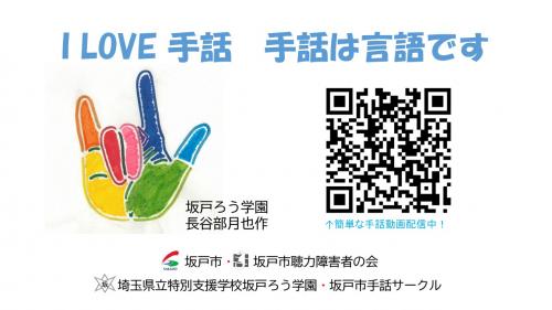手話言語ブルーライトアップイベントで配布するティッシュの差込みイラスト