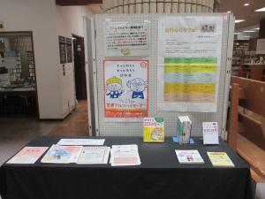 図書館での展示②