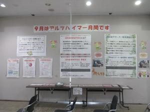 市民ホールでのパネル展示