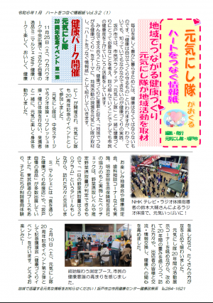 情報紙
