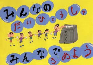 小学校優秀１