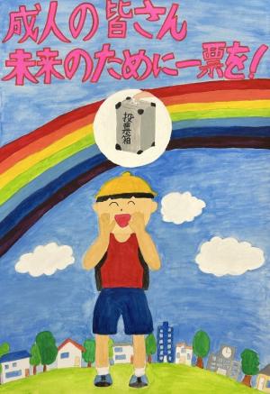 小学校優秀２