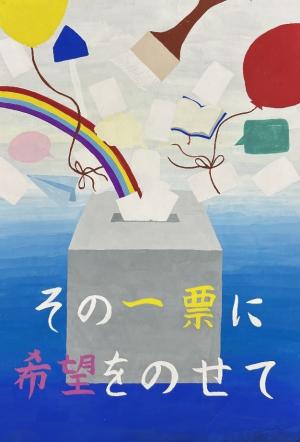 中学校入選１