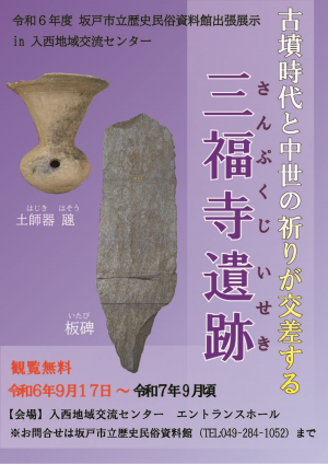 展示チラシ