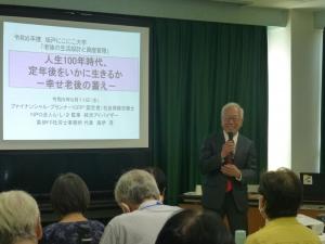 講師の自己紹介