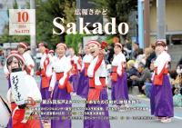令和6年10月号表紙
