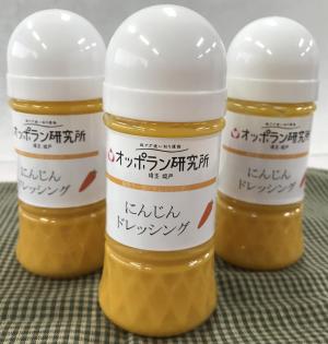 にんじんドレッシング