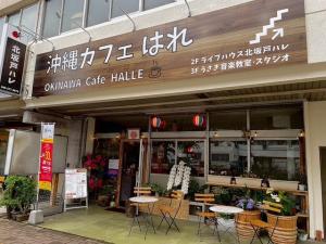 沖縄カフェはれ