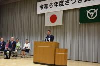 さつき賞表彰式