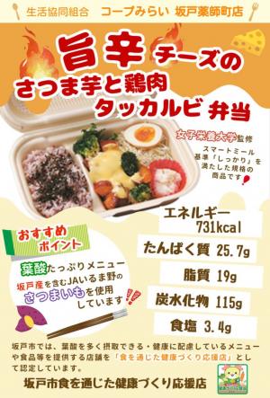 コープ