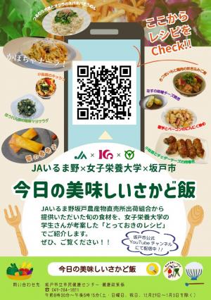 チラシ