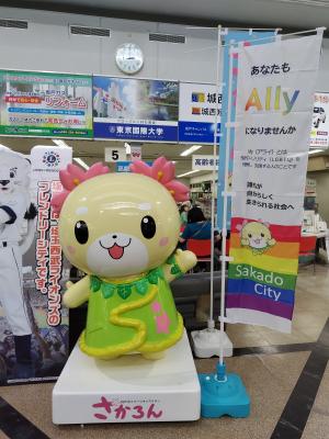 さかろんのぼり旗