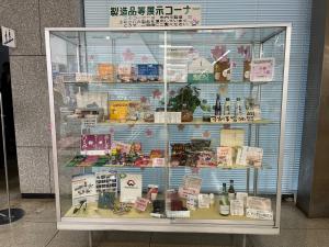 製造品等展示コーナーの写真